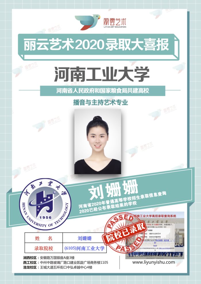 河南工業(yè)大學