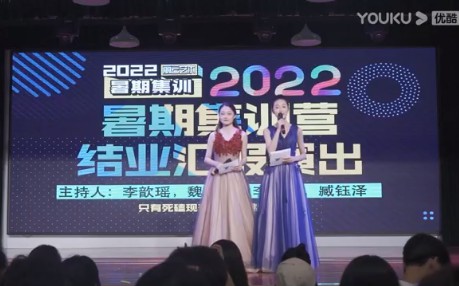 麗云藝術(shù)2022暑期集訓匯報演出——云綠組《面試的那些事兒》
